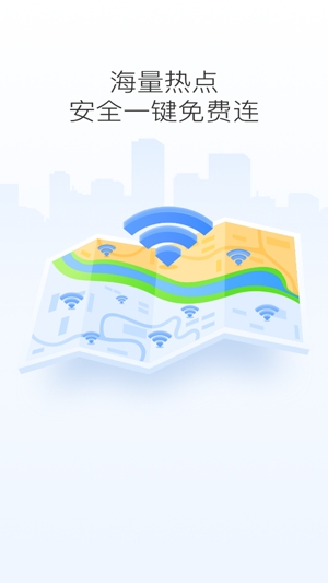 云WiFiapp官方版 云WiFiapp官方版