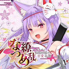 夏目缭乱安卓移植版 v1.0.0最新版