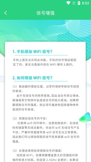 智能WiFi密码app安卓版 智能WiFi密码app安卓版
