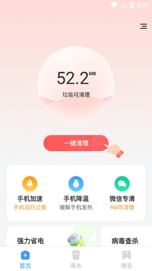 全能加速王app专业版 全能加速王app专业版