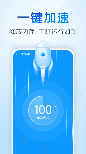 节能清理大师专业版 节能清理大师专业版