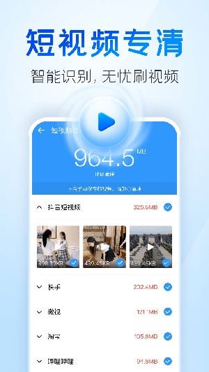 节能清理大师专业版 节能清理大师专业版
