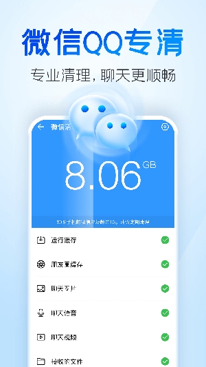 节能清理大师专业版 节能清理大师专业版