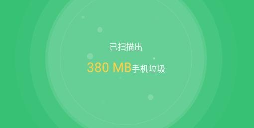手机极速清理管家极速版 手机极速清理管家极速版