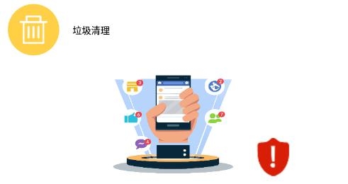 手机极速清理管家极速版 手机极速清理管家极速版