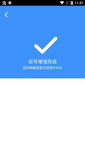 安全wifi大师app最新版 安全wifi大师app最新版