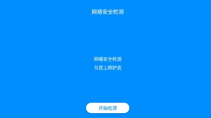 万智能wifi密码查看器app手机版