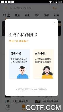 点阅小说大全可换源版