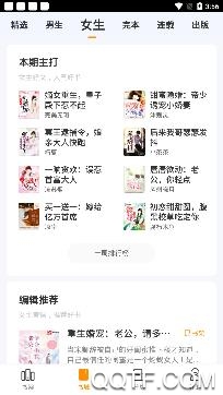 点阅小说大全可换源版