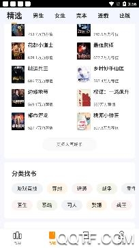 点阅小说大全可换源版