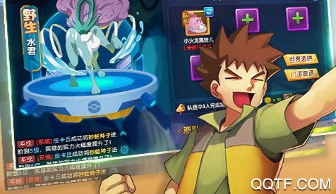心跳日记去吧精灵球内购版