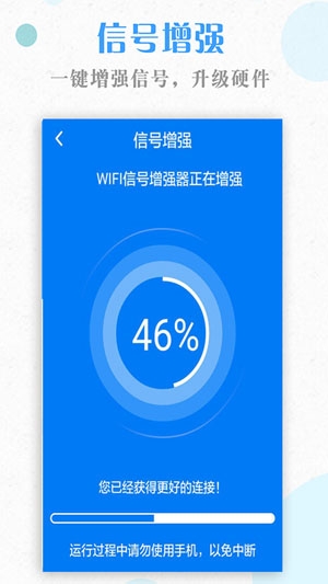 极速wifi伙伴APP最新版 极速wifi伙伴APP最新版