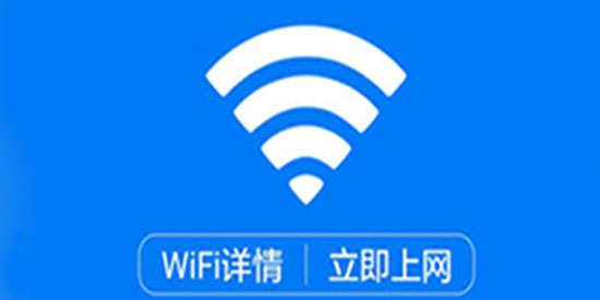 极速wifi伙伴APP最新版 极速wifi伙伴APP最新版