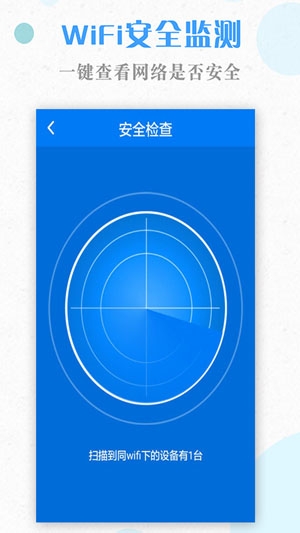 极速wifi伙伴APP最新版 极速wifi伙伴APP最新版