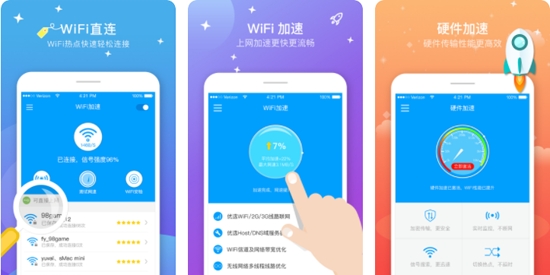 海豚WiFi管家专业版