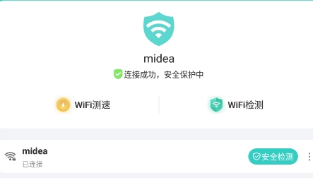 WiFi链接钥匙app手机版 WiFi链接钥匙app手机版