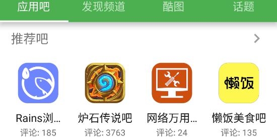 酷安VN7.9.6安卓版 酷安VN7.9.6安卓版