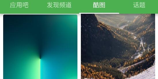 酷安VN7.9.6安卓版 酷安VN7.9.6安卓版