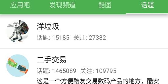 酷安VN7.9.6安卓版 酷安VN7.9.6安卓版