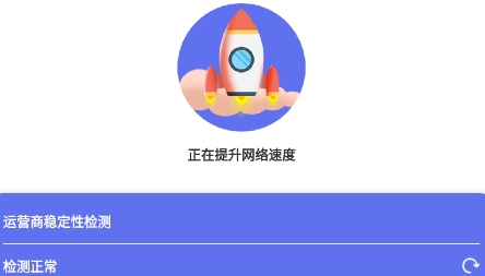 WiFi畅连管家app最新版 WiFi畅连管家app最新版