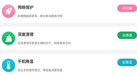 WiFi畅连管家app最新版 WiFi畅连管家app最新版