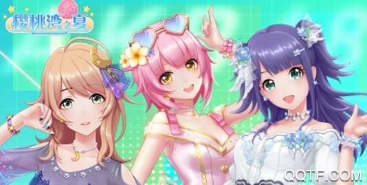 樱桃湾之夏应用宝版 樱桃湾之夏应用宝版