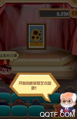 名画大亨手游最新版 名画大亨手游最新版