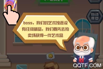名画大亨手游最新版 名画大亨手游最新版