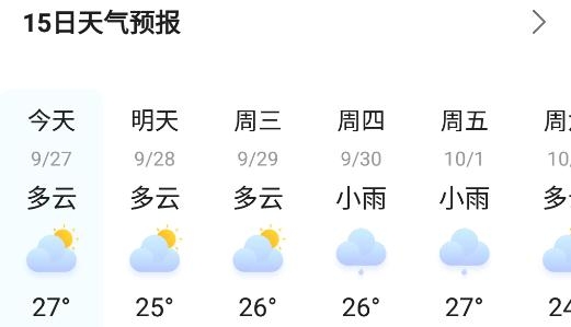 大雁天气app安卓版