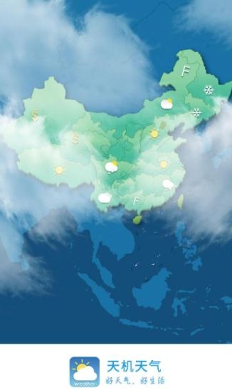 天机天气app安卓版