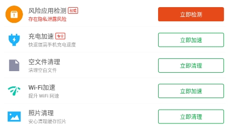 创优专业清理大师app手机版