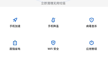 创优专业清理大师app手机版