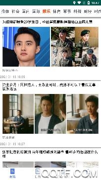 绿色世界资讯app手机版