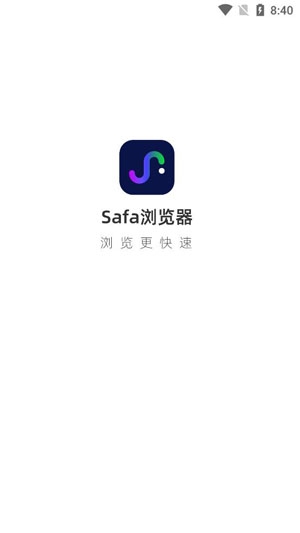 Safa浏览器app官方版
