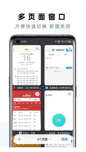 Safa浏览器app官方版