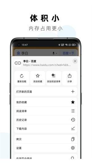 Safa浏览器app官方版
