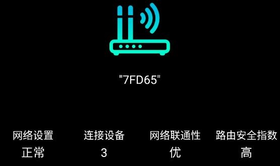 路由器WiFi管家app最新版