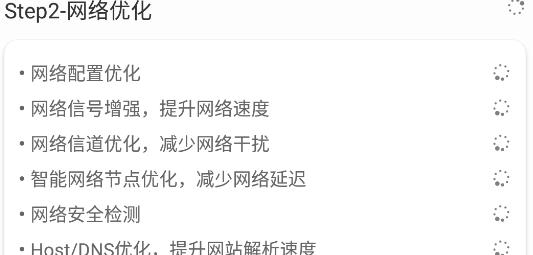 WiFi极速优化大师app手机版