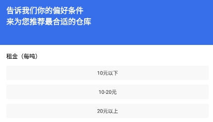 粤十云仓app官方版