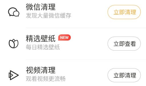 超强手机清理app手机版