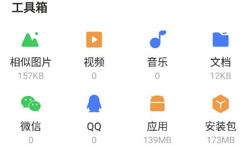 超强手机清理app手机版