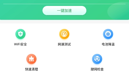 椰子WiFiapp安卓版