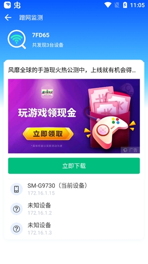 万能WiFi精灵app最新版