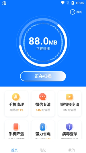 强力优化大师app安卓版