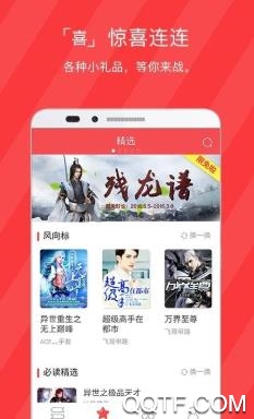 泡泡小说app最新版