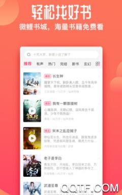 泡泡小说app最新版