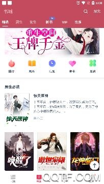 桔子全本免费小说书城最新版