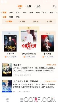 桔子全本免费小说书城最新版
