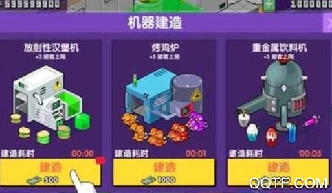 大家饿餐厅内购破解版