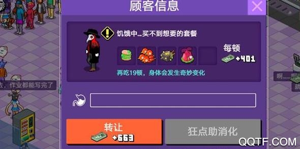 大家饿餐厅单机版